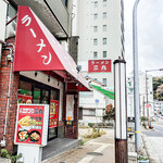 ラーメン 三九 - 外観