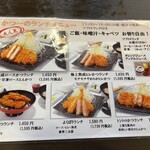 Niigata Katsu Ichi - 