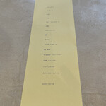 ノノカ レストラン - 