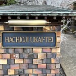 Hachiouji Ukai Tei - 