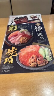 Tsukiji Hare no Hi Karuizawa Ten