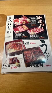 Tsukiji Hare no Hi Karuizawa Ten