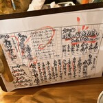 晩酌と晩御飯 ちょうつがひ - 