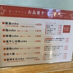 麺工房 やびな - 