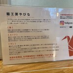 麺工房 やびな - 
