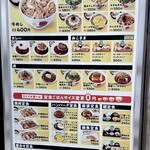 松屋 - 種類が多いのイイよね