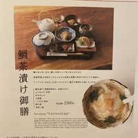 西梅田 禅園 - 