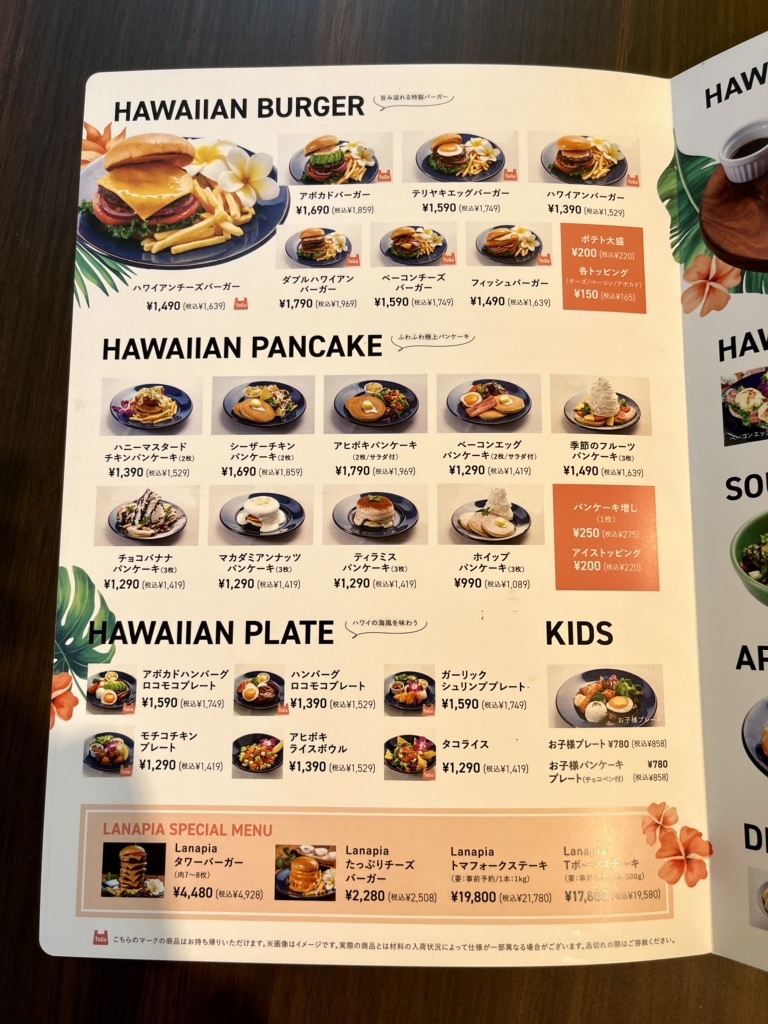 メニュー写真 : Lanapia Hawaiian cafe & dining （ラナピア