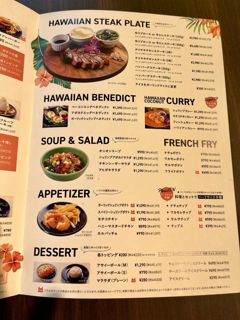 メニュー写真 : Lanapia Hawaiian cafe & dining （ラナピア