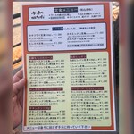 かつれつ四谷たけだ - 