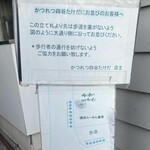 かつれつ四谷たけだ - 