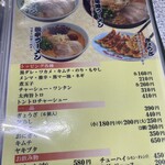 ラーメン山小屋 - 