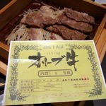 ステーキハウス 村岡 - 