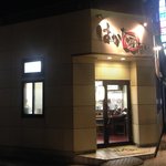 はかた屋たい - 夜のみの営業です☆（第一回投稿分①）