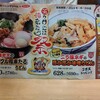 うどんウエスト 木屋瀬店