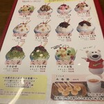 天文館むじゃき アミュプラザ店 - 