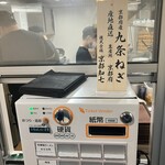 むかん 初台 - 