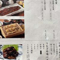 鰻う おか冨士 - 