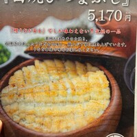 鰻う おか冨士 - 