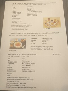 中国料理 翡翠宮 - 