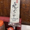 どさん子大将 尼崎店