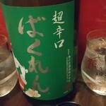 日本酒処 季っ酔 - 