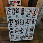 天ぷらとワイン 小島 伏見北店 - 