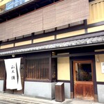Muromachi Wakuden - 「烏丸御池駅」から徒歩約5分、堺町通り沿い