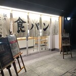 銀座に志かわ - 