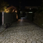 ゆくい処 石だたみ - 