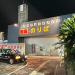 明石カンカン - ジェノバライン乗り場のすぐ近くです♪