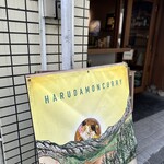 Harudamon Kare - 