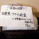 洋食 ツバキ亭 - 