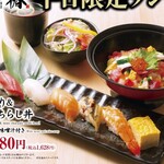 Sushi Tsubaki - 