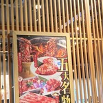 Yakiniku Kingu - 