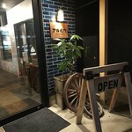 Izakaya Arupaka - 入口