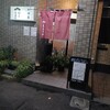 天婦羅・割烹・居酒屋 天まつや - 