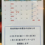 キッチン あずま - 