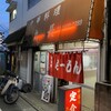 丸長 豪徳寺店