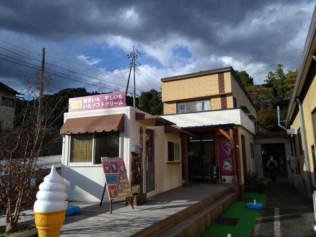 いも屋碓氷金太郎 （ウスイキンタロウ） - 西松井田/焼き芋・大学芋