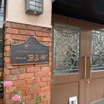 Sumiyaki Coffee Yoshida