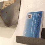 ボニーズベイクショップ - 宣伝ｗ私の名刺も置かせて頂いてます