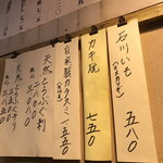 浜貞 - ２０２３年１２月