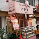 おいで - 