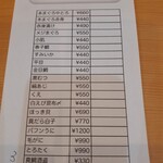 立喰い寿司 あきら 札幌店 - 