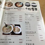 Ramen Hourai - 