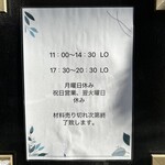 手打ち中華そば酒田 - 