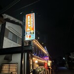 広島風お好み焼き まるちゃん - 