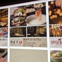 しゃぶしゃぶ　すき鍋　おもき 銀座店 - 