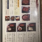 炭焼きうなぎの魚伊 - 